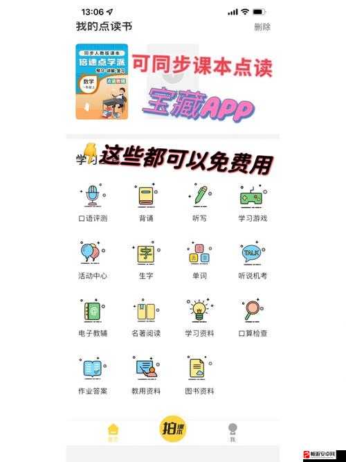 mdcm.04app 是一款非常实用的应用软件